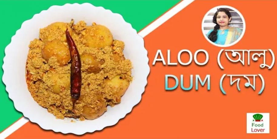 Aloo Dum